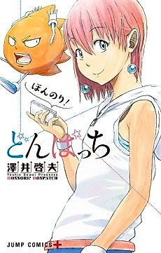 Cover image for Slightly! Don Patch