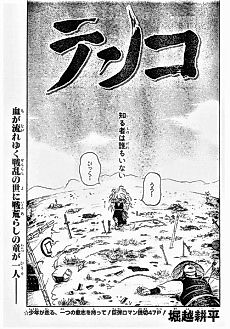 Cover image for Tenko