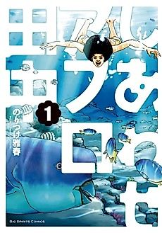 Cover image for Shiawase Afro Tanaka