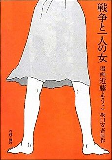 Cover image for One Woman and the War