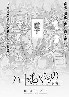 Cover image for Heart of Gift