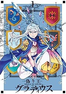 Cover image for Gladius of the False King