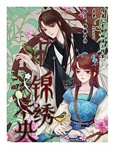 Cover image for Princess Wei Yang