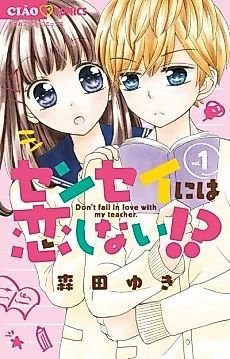 Cover image for Don't fall in love with my teacher.
