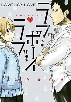 Cover image for Love Boy Love