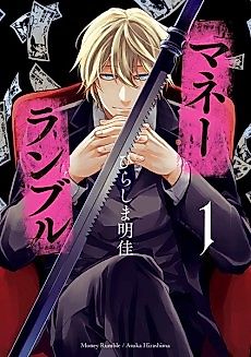 Cover image for Money Rumble