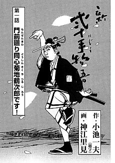 Cover image for Nijitte Monogatari