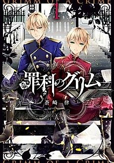Cover image for Grimm of a Crime