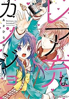 Cover image for A Rare Type of Girl