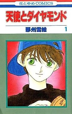 Cover image for Angels and Diamonds