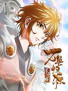 Cover image for Battle Through The Heavens:  Return of the Beasts