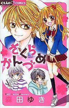 Cover image for Love at Sakura Dormitory