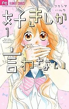 Cover image for I Can Only Say I Love You