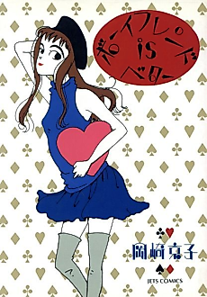 Cover image for Boyfriend Is Better