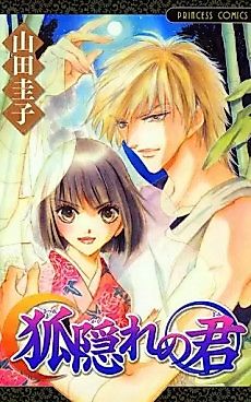 Cover image for Kitsunegakure no Kimi
