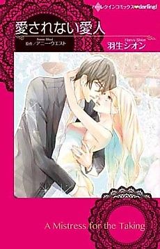Cover image for A Mistress for the Taking