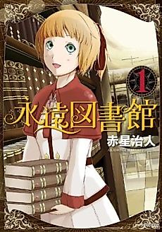 Cover image for Eternal Library