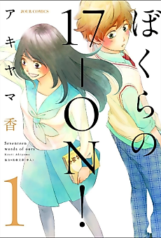 Cover image for Seventeen words of ours