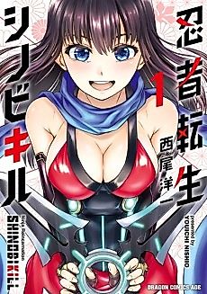 Cover image for Ninja Reincarnation Shinobi Kill
