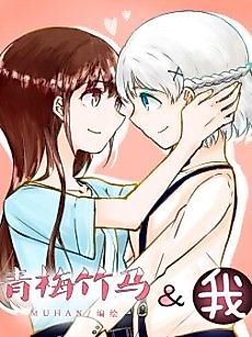 Cover image for Childhood Friend & Me
