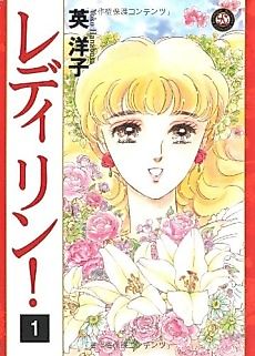 Cover image for Lady!!
