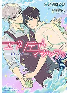 Cover image for Everyday Magic: Amai Mizu