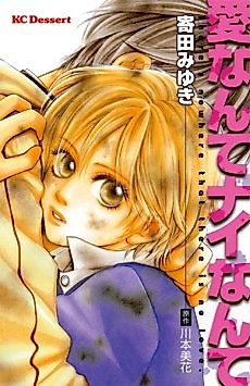 Cover image for There's nowhere that there is no love.
