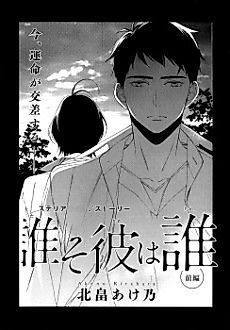 Cover image for Tasogare wa Dare