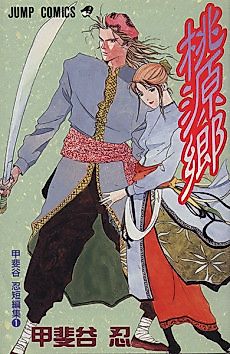 Cover image for Tougenkyou