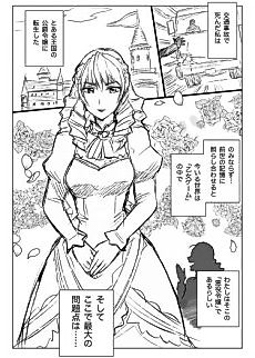Cover image for Middle-Aged Man's Noble Daughter Reincarnation