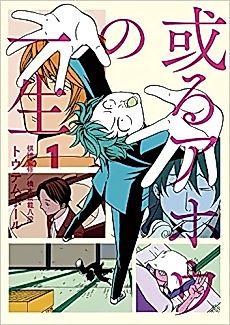Cover image for A Fool's Life