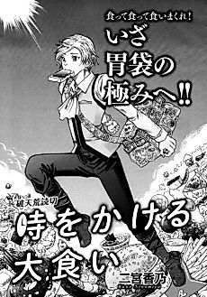 Cover image for Toki wo Kakeru Oogui