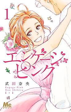 Cover image for Engage Pink