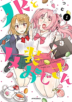Cover image for JK and the transvestite middle aged man