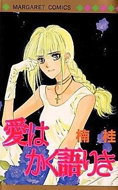 Cover image for Ai wa Kakukatariki