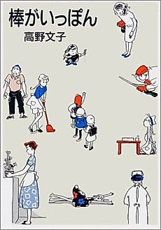 Cover image for Bou ga Ippon