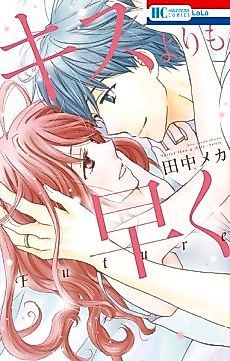 Cover image for Faster Than a Kiss: Future