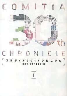 Cover image for Comitia 30th Chronicle