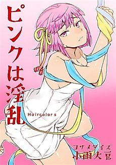 Cover image for Pink wa Inran