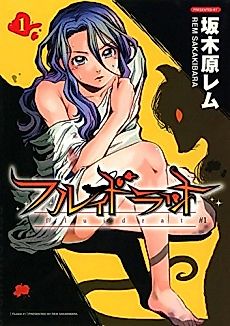 Cover image for Fluid Rat