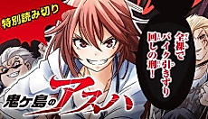 Cover image for Asuha of Demon Island
