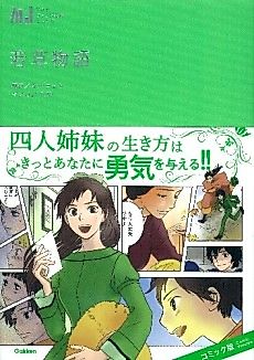 Cover image for Little Women