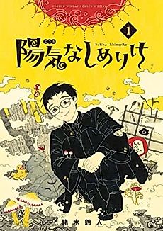 Cover image for Hako