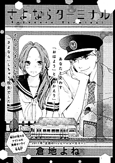 Cover image for Goodbye Terminal