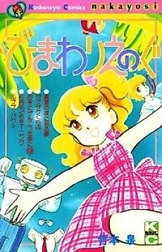 Cover image for 6-gatsu Mogura Morning