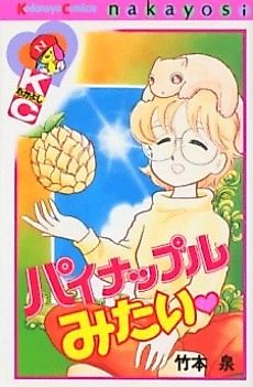 Cover image for Pineapple Mitai