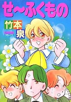 Cover image for Aha♥Nice Day