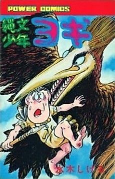 Cover image for Joumon Shounen Yogi