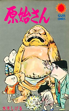 Cover image for Atarashii Tabiji