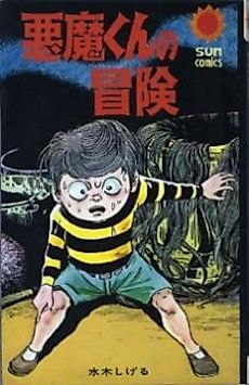 Cover image for Kumo Senin